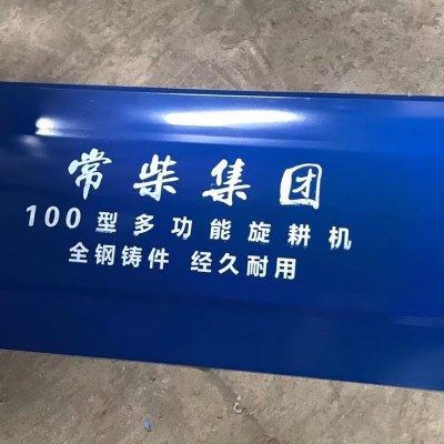 常州手扶拖拉机12/15型1.0米旋耕机钣金件大板,农机/农具/农膜,农机配件,淘宝优惠券,粉丝福利购,淘宝优惠卷