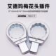 18方头梅花头7 艾德玛 41mm 进口扭矩扭力扳手配件插件9