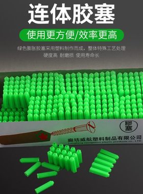 绿色塑料膨胀管6mm8厘涨塞胀塞M6M8墙塞胶栓胶粒膨胀胶塞木螺丝