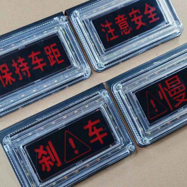 新款货车超亮防水注意安全保持车距七彩流水警示爆闪灯12V24V通用