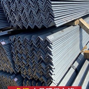 角铁角钢钢材三角铁槽钢工字钢C型钢U型钢h工字钢型材不等边角铁