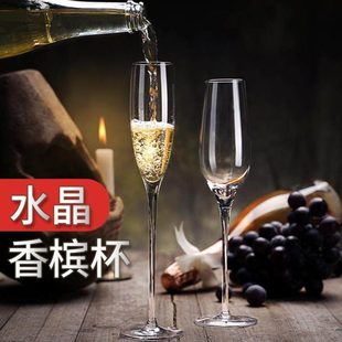 创意水晶玻璃香槟酒杯起泡酒杯笛型香槟杯 高脚杯 高脚香槟杯