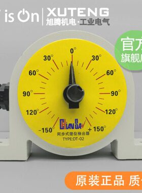 全新涂装线链条同步控制器DT02 CS-DT-02角位仪变位检出器