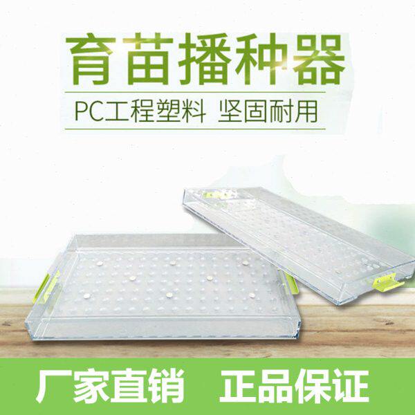 穴盘播种器小型手动漂浮盘育苗点播甘蓝菜花西蓝花辣椒白菜点籽器