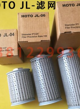 HOTO JL-04 JL-06 JL-08 10 12 02 03 16 20 24吸油过滤网