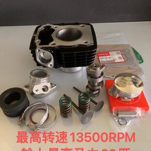 巨蟒miniGP动力套件中缸凸轮弹簧凸顶活塞合金气门华洋功泰通用