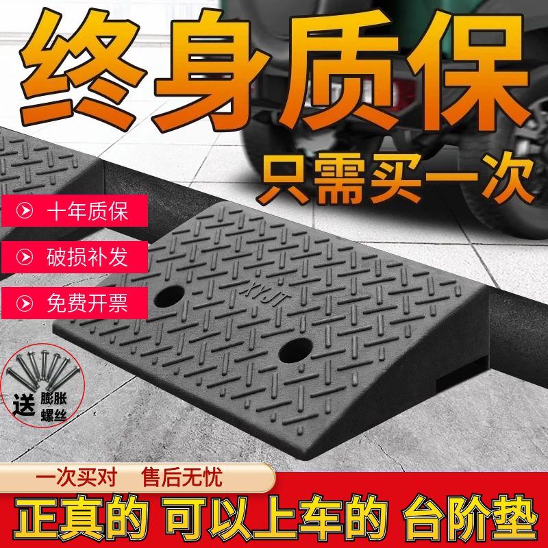 路沿坡马路牙子斜坡垫汽车台阶上坡D垫便携式门槛垫楼梯橡胶三角