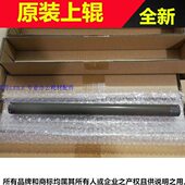 IV4070 原装 V5070定影加热辊 DC550I IV3070 施乐5070上辊 DC450I