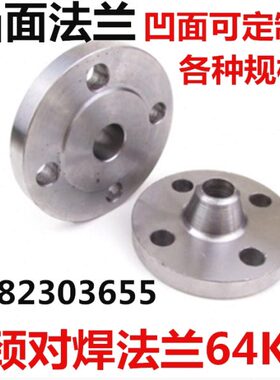 碳钢凸面法兰64KG凹凸面法兰片带颈对焊DN80蒸汽管道耐温耐压40
