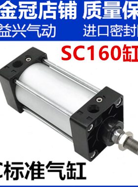 标准气缸SC160*25*50*75*100*150*200*250*300*400*500*600X1000