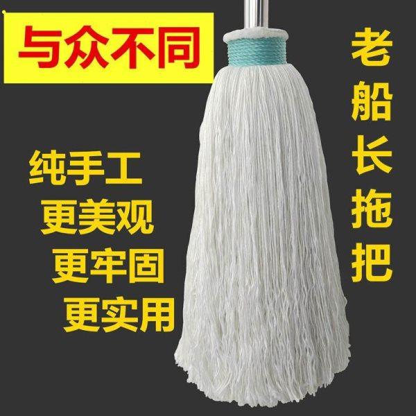 老船长吸水普通家用墩布加大圆头老式地拖不锈钢杆纯手工纱线拖把,家庭/个人清洁工具,水拖,淘宝优惠券,粉丝福利购,淘宝优惠卷
