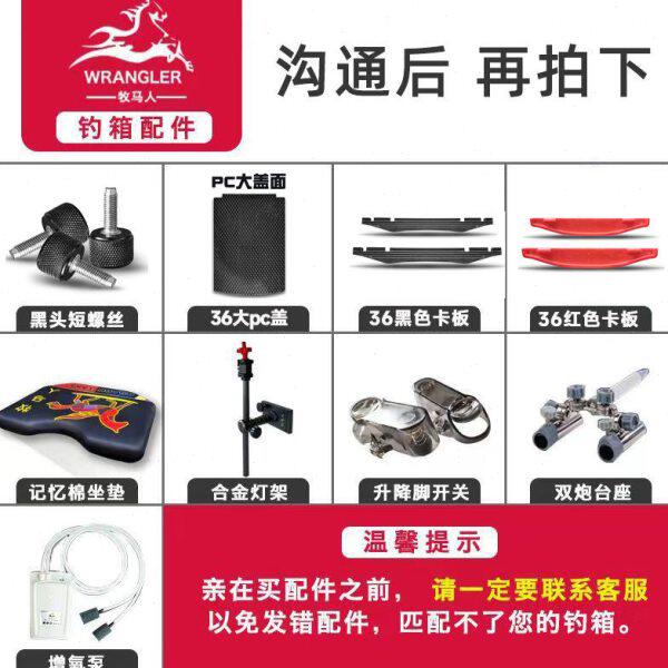 牧马人钓箱配件升降脚螺丝方盒卡板提手开关