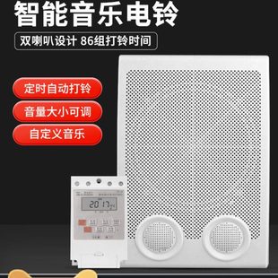 音乐电铃工厂上下班上下课学校电铃220v打铃器自动打铃仪闹钟培训