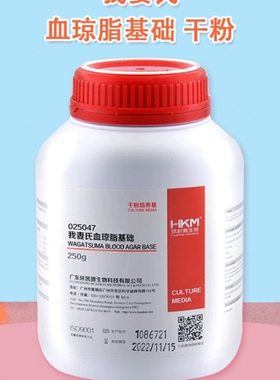 环凯 025047 我妻氏血琼脂 培养基 用于副溶血性弧菌的神奈川试验