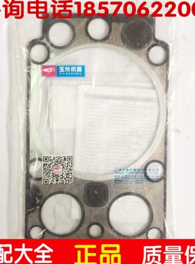 玉柴气缸床 YC6M气缸盖垫片 M3400/M1000汽缸床 12气门气缸垫子