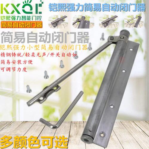 简易家用不锈钢自动闭门器房门寝室门木门辅助器关门器关门神器