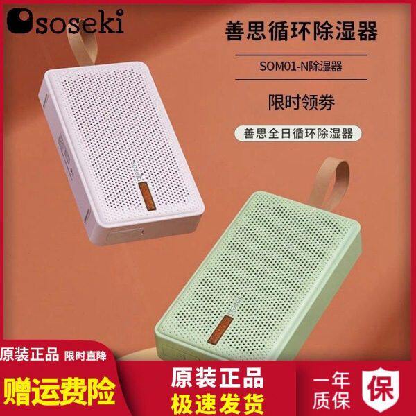 善思吸潮器家用迷你除湿盒吸湿反抽湿机衣柜干燥剂室内去防霉复用