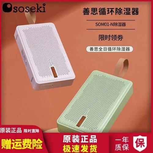善思吸潮器家用迷你除湿盒吸湿反抽湿机衣柜干燥剂室内去防霉复用