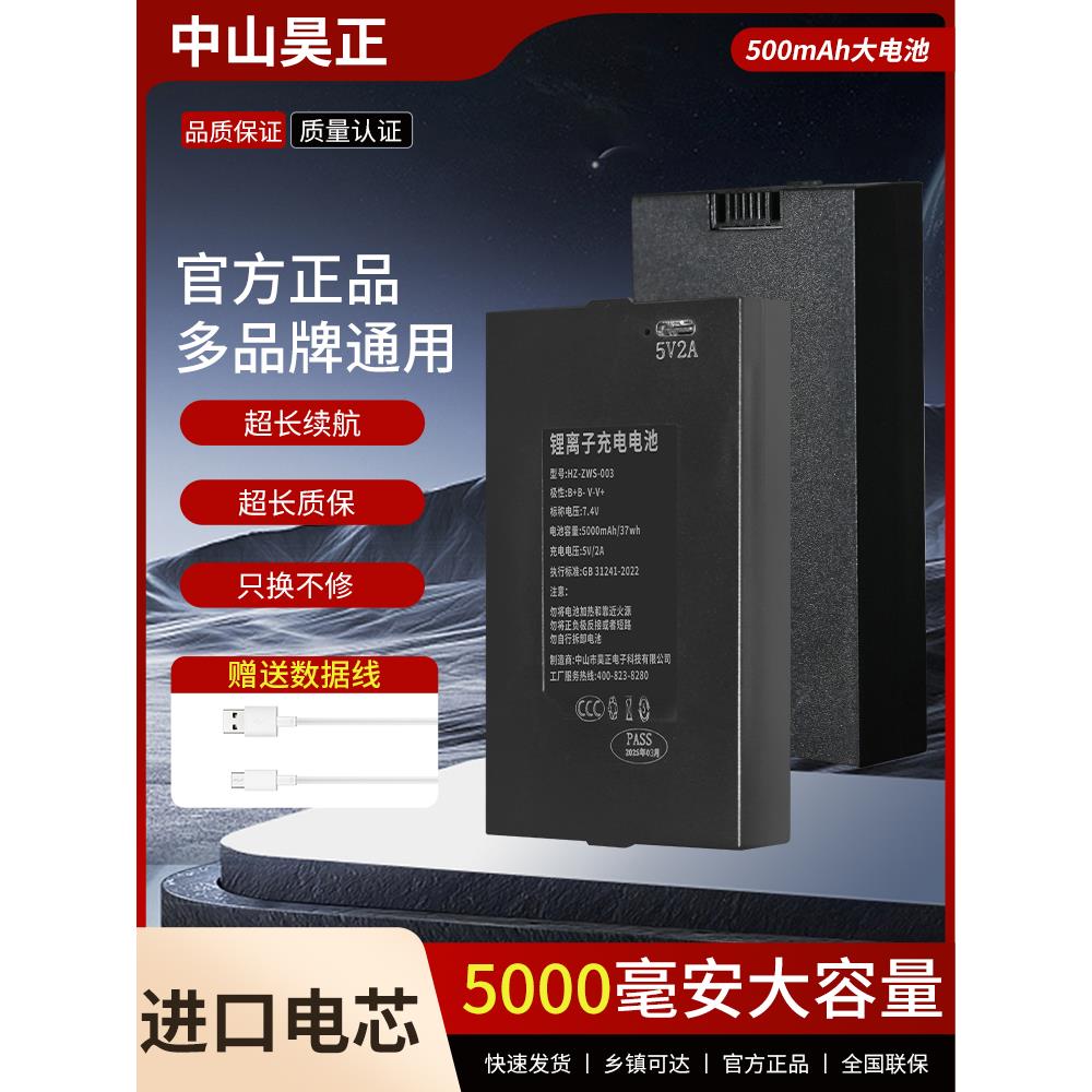 豪正智能门锁指纹锁数字锁密码锁电动锁锂离子电池Zws--