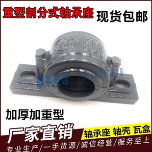 轴承座 瓦合 轴壳 1511 1512 1513 1514 1515 1516 1517 1518