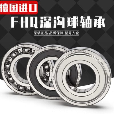 FHQ进口轴承61806 61807 61808 61809 61810 61811 -2RS1 -2RZ