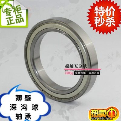 HRB薄壁深沟球轴承7000124内径120mm外径180mm厚19mm新代号16024