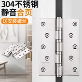 304不锈钢平开合页卧室门木门五金轴承合叶静音4寸5寸加厚门折页