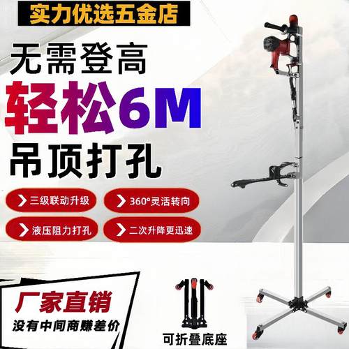 电锤钻升降伸缩支架固定架子打孔加厚冲击钻可携式升降式高配支伸