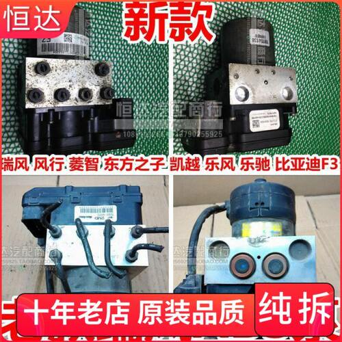 适用现代江淮瑞风风行 G4JS 2.4 制动刹车泵ABS泵总成58900-4A050