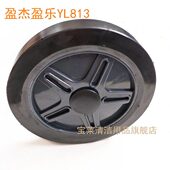 原装 行走轮机身承重轮洗地机配件轮子 盈杰盈乐YL813洗地机支撑轮
