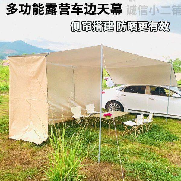 多功能车边天幕户外加宽露营侧帘帐篷自驾游车载凉棚涂银挡风防雨,户外/登山/野营/旅行用品,天幕,淘宝优惠券,粉丝福利购,淘宝优惠卷