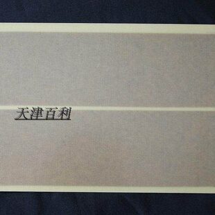 百利牌红外磁脉冲脚炉CR-D超强型专用碳纤维加热板
