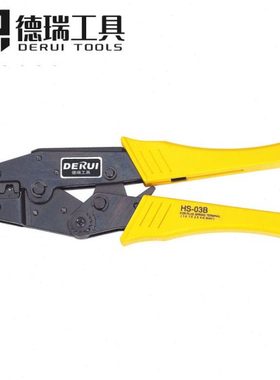 德瑞工具HS-03B/HS-03BC 9寸棘轮式压线钳欧式端子压接钳