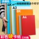 4开大张硬卡纸4K厚亮光卡纸美术课材料手工彩色纸220克多种颜色