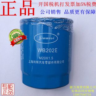 WB202E 大柴498.490 JX0809B1机油滤清器滤芯过滤器JX0810D