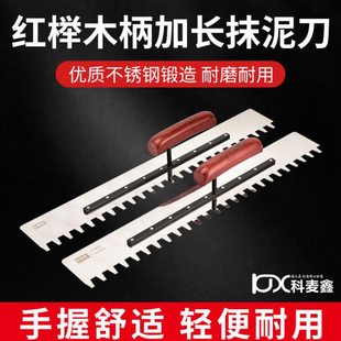 科麦鑫锯齿抹泥板不锈钢齿抹子施工填缝方齿铁板铺瓷砖加长抹灰板