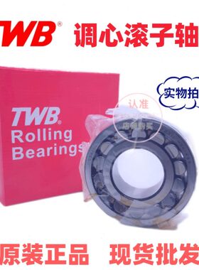 江苏帝达贝TWB调心滚子轴承22316CA MB  CC AF K C3 C9 W33风机P5