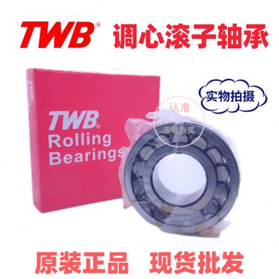 江苏帝达贝TWB调心滚子轴承22316CA MB  CC AF K C3 C9 W33风机P5