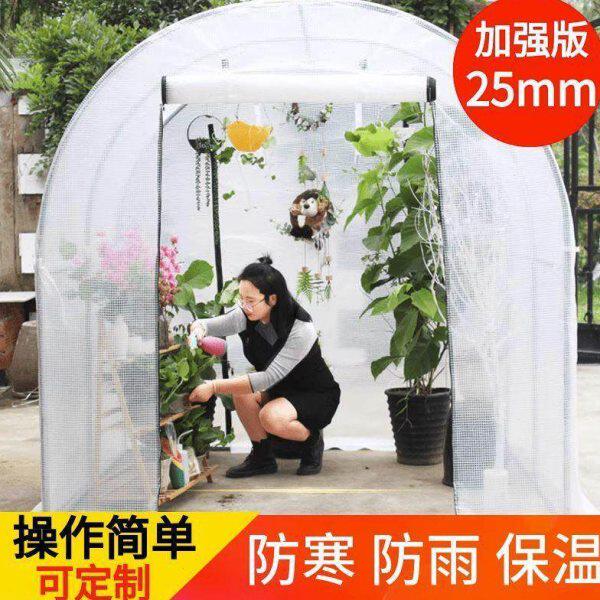 温室花房暖棚保温被罩蔬菜多肉抗寒美丽庭院多肉植物小型暖房家用
