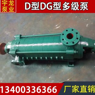 多级泵D25-30增压泵锅炉泵卧式高层给水泵矿用离心泵导叶中段叶轮