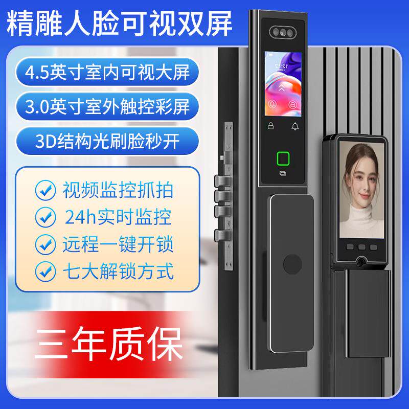 精雕家用指纹锁密码锁全自动家用防盗门智能门锁可视触控电子锁