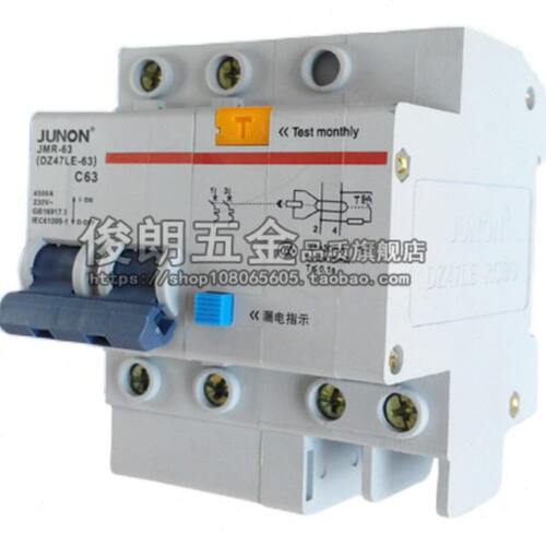 俊朗漏电保护器开关2P63A32a断路器带空气开关DZ47家用电闸漏保