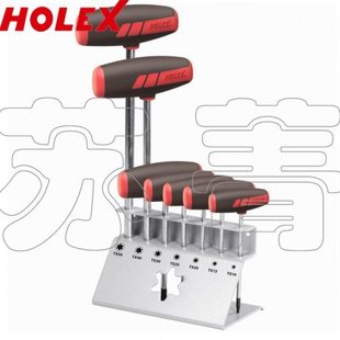 德国霍夫曼HOLEX 星型梅花T型扳手7件套 头部黑色  配有钢板支座