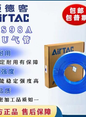 亚德客PU气管8MM聚酯US98A12*8/10*6.5/8*5/6*4/4*2.5透明蓝/红