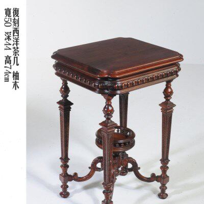 欧式法式柚木复刻茶几边几花架咖啡桌西洋定制家具餐馆咖啡馆民
