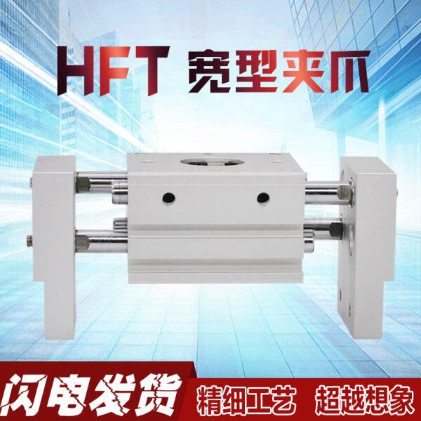 HFT大口径开口夹阔型手指气缸10 16 20 25 32X20X40X60-S双向气动