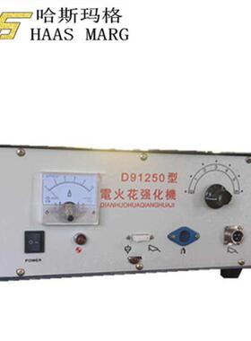 厂家直销全新高效D91系列精密型电火花强化机（150W）