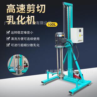 高速剪切乳化机电动升降2.2KW大功率10L大容量搅拌均质粉碎乳化机
