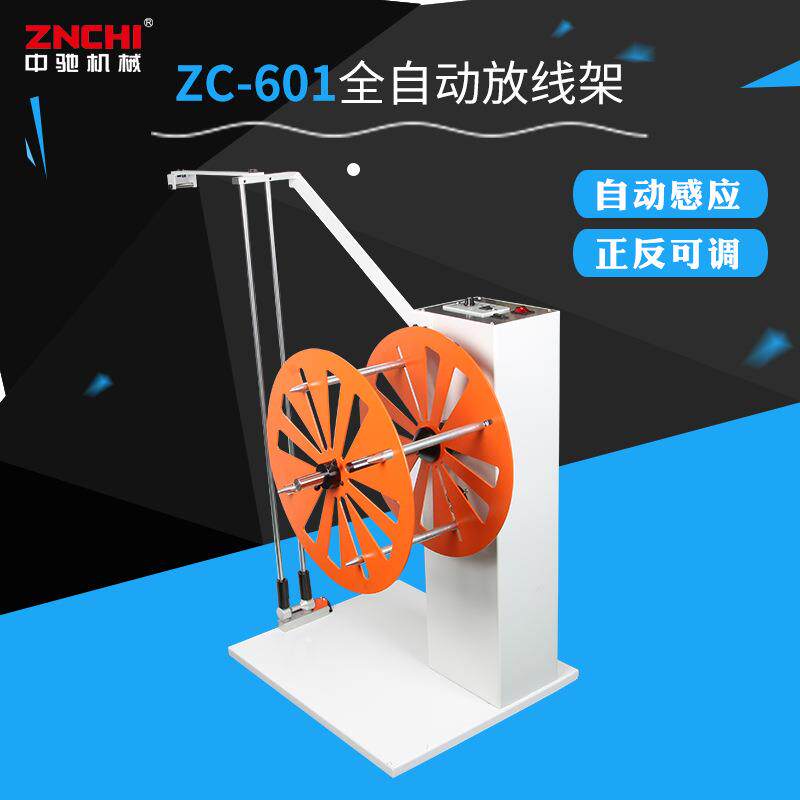 大量供应 全自动放线架 电线背负式放线盘 日式小型电动旋转支架