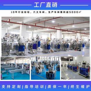 全自动颗粒包装机面包山药片坚果干果薯片称重颗粒食品包装机